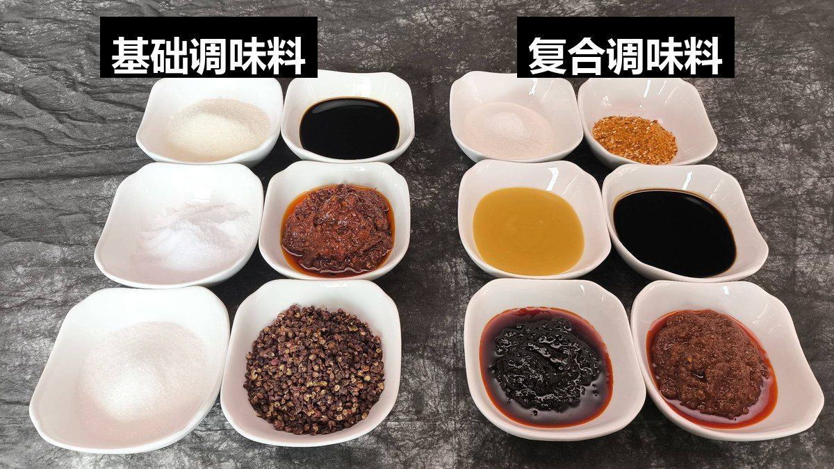 基础调味料与复合调味料对比：左侧为糖、盐、味精、豆瓣酱、花椒等单一味型基础料，右侧为蚝油、鱼香汁、凉拌汁、成品酱料包等复配好的复合料